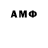 Амфетамин Premium Romashquin