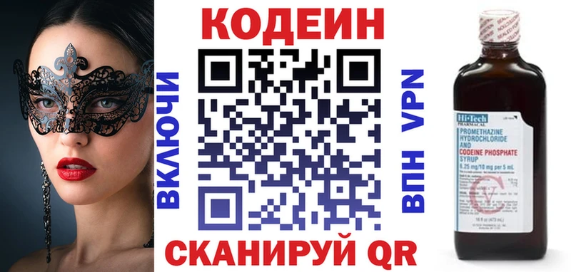 Кодеин Purple Drank  Сухиничи 